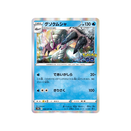 sarmuraï-carte-pokemon-pokemon-go-s10b-026