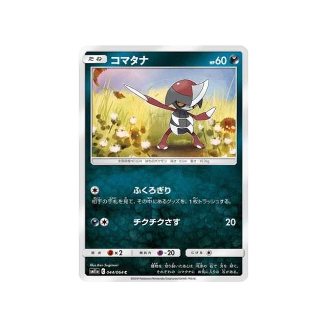 scalpion-carte-pokemon-combat-remix-sm11a-044-064