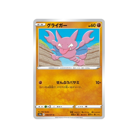 scorplane-carte-pokemon-dark-phantasma-s10a-038