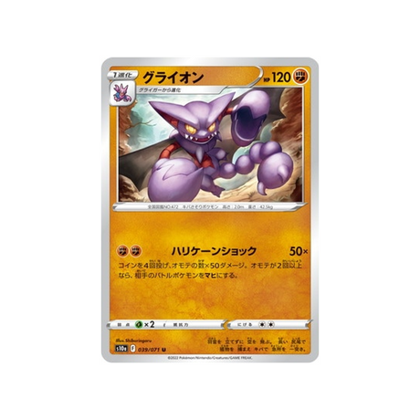 scorvol-carte-pokemon-dark-phantasma-s10a-039