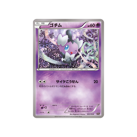 scrutella-carte-pokemon-Mega Audino EX Mega Battle-xyh-003-026