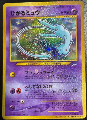 Wizard Mew Korokoro Pokémon Card 151 