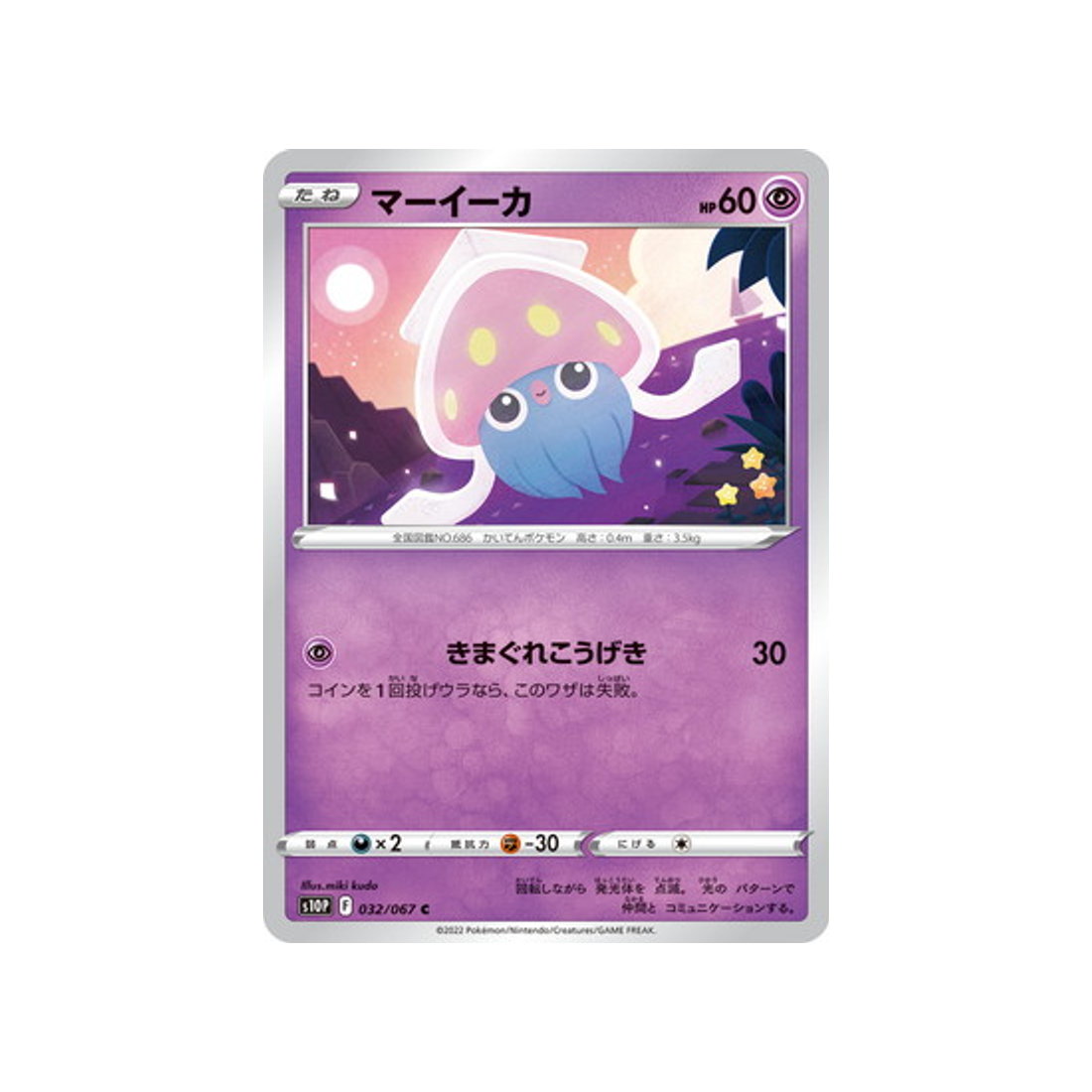 sepiatop-carte-pokemon-space-juggler-s10p-032