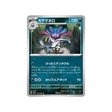 sepiatroce-carte-pokemon-night-wanderer-sv6a-034