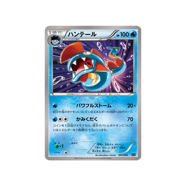 serpang-carte-pokemon-M Master Speed Style-mmbs-007-049