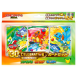 Set de Cartes - 30th Celebration