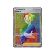 sica-carte-pokemon-space-juggler-s10p-085