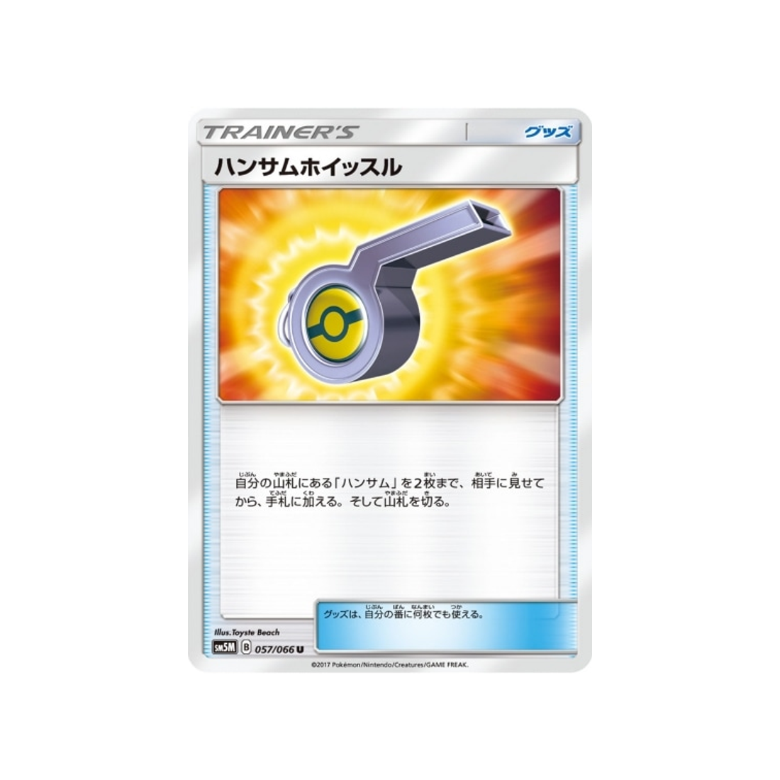 sifflet-de-beladonis-carte-pokemon-ultra-lune-sm5m-057-066