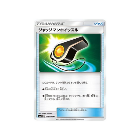 sifflet-de-juge-carte-pokemon-due-de-choc-sm9-078-095