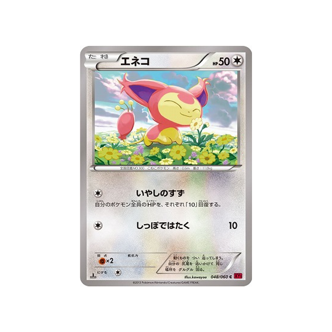 skitty-carte-pokemon-Collection Y-xy1y-048-060