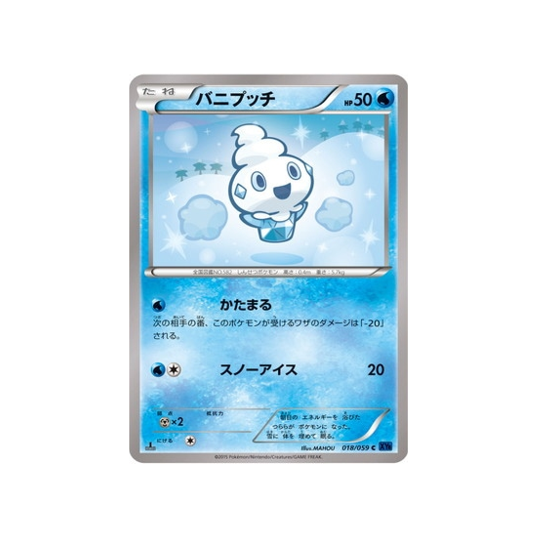 sorbébé-carte-pokemon-Impact Bleu-xy8b-018-059