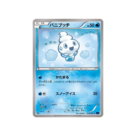 sorbébé-carte-pokemon-Impact Bleu-xy8b-018-059