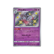 sorcilence-carte-pokemon-shiny-star-s4a-255