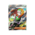 soutien-de-nina-carte-pokemon-pokemon-151-sv2a-198