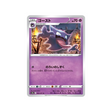 spectrum-carte-pokemon-dark-phantasma-s10a-022