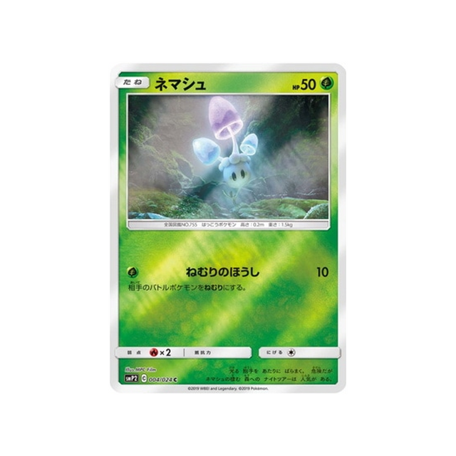 spododo-carte-pokemon-detective-pikachu-smp2-004-024