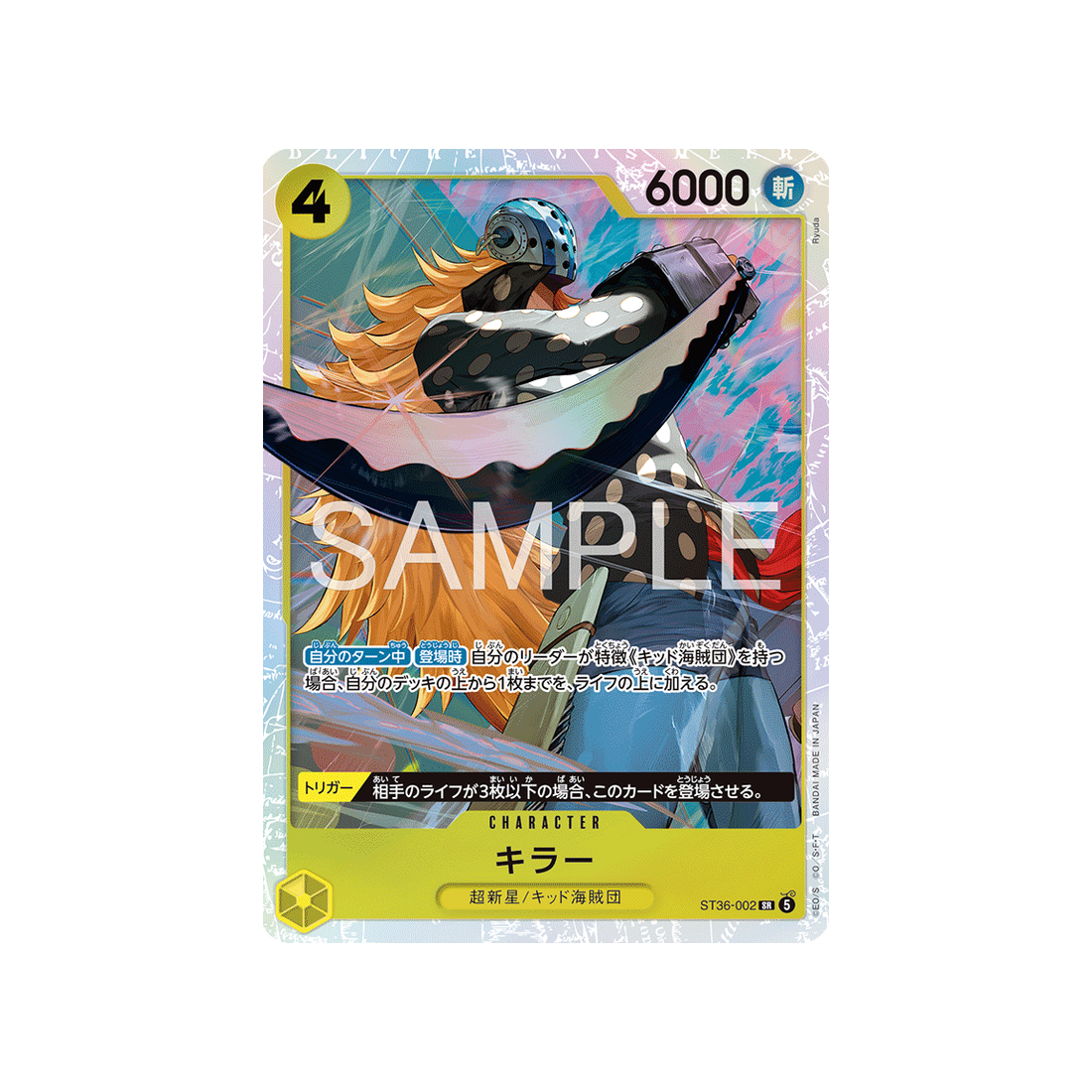 Carte One Piece Yellow Eustass"Captain"Kid ST36-002 : Killer