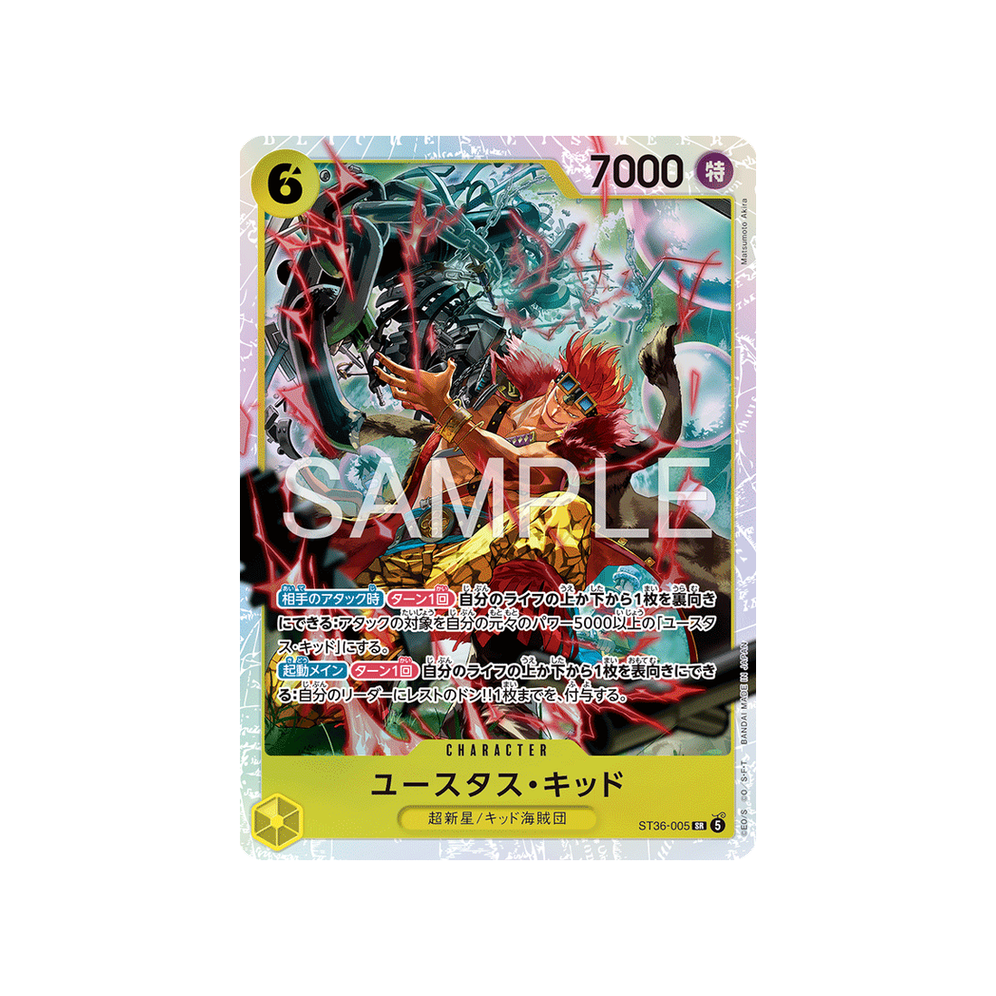 Carte One Piece Yellow Eustass"Captain"Kid ST36-005 : Eustass"Captain"Kid