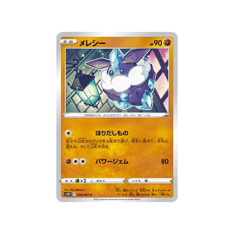 strassie-carte-pokemon-space-juggler-s10p-038