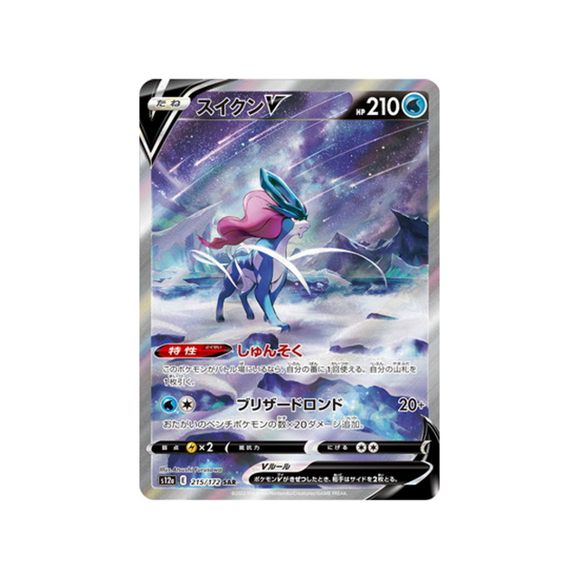 suicune-carte-pokemon-vstar-universe-s12a-215