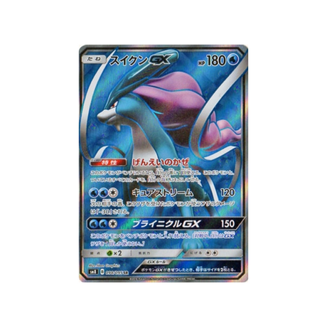 suicune-gx-carte-pokemon-tonnerre-perdu-sm8-98-095