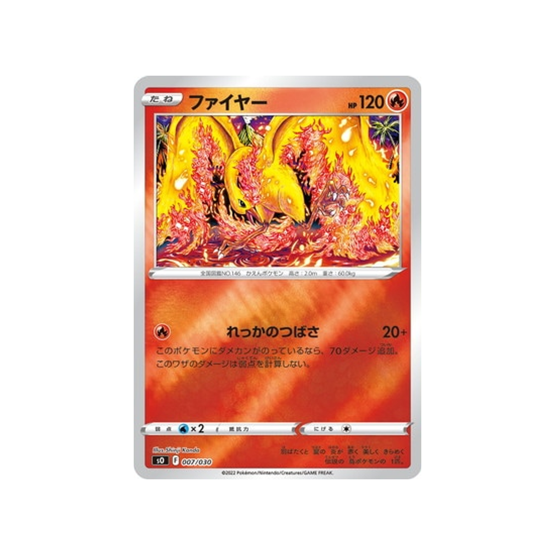 sulfura-carte-pokemon-Dracaufeu VSTAR VS Rayquaza VMAX Special-so-007-030