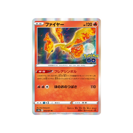 sulfura-carte-pokemon-pokemon-go-s10b-012