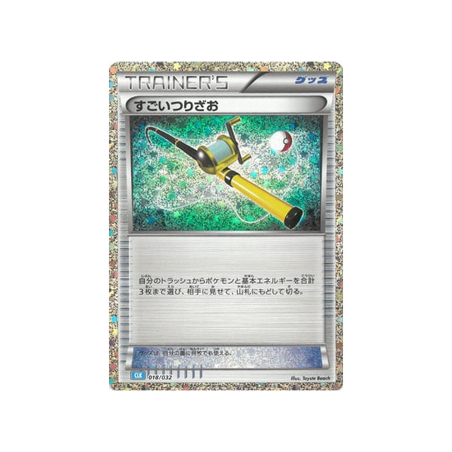 super-canne-carte-pokemon-Classic Tortank-clk-018-032