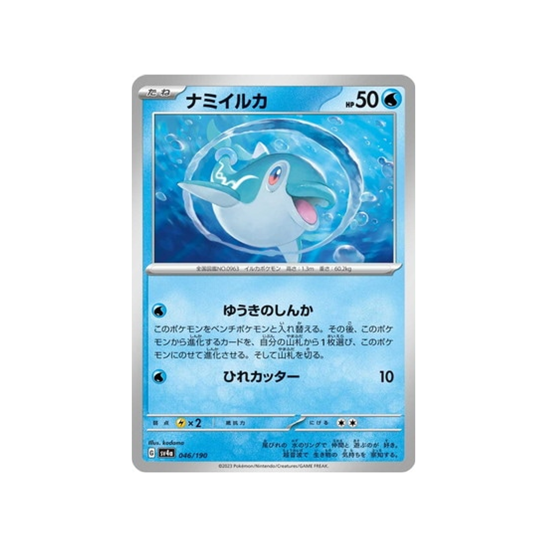 2450