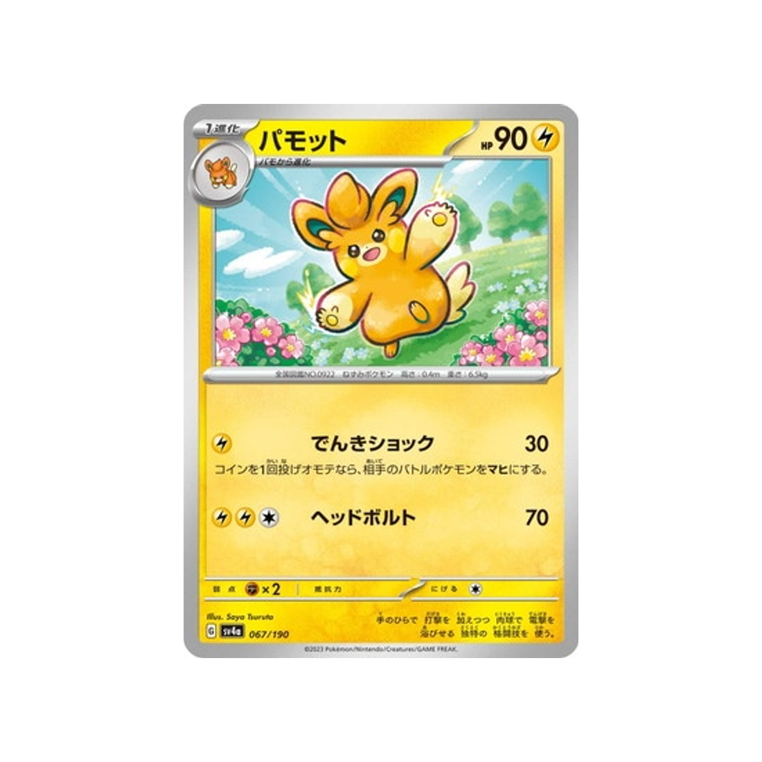 12535