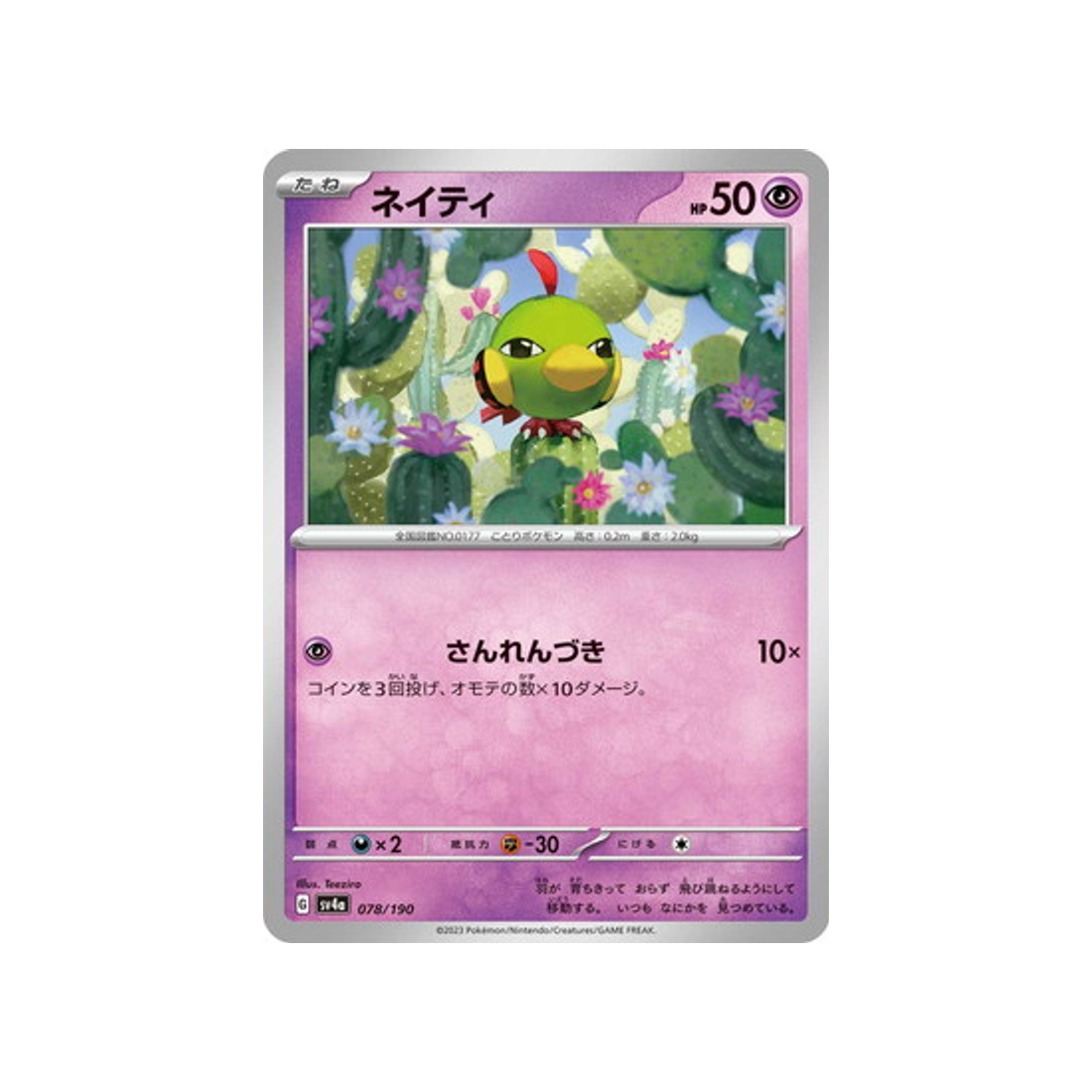 13268