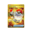 switch-carte-pokemon-pokemon-151-sv2a-209