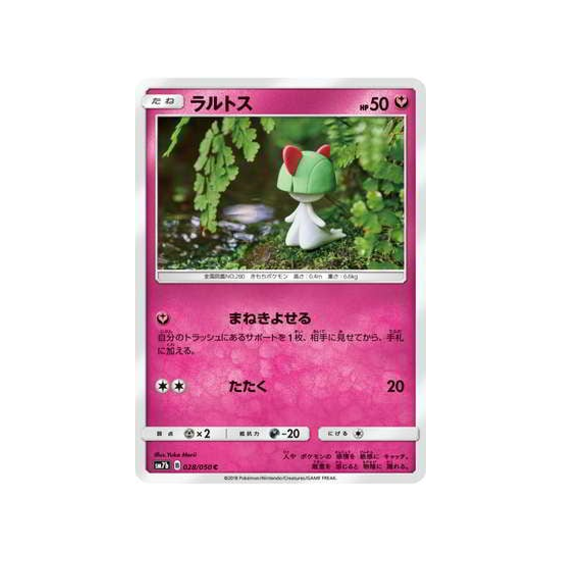 tarsal-carte-pokemon-ascension-féérique-sm7b-028-050