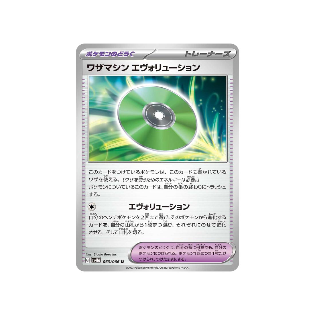 Carte Pokémon Future Flash SV4M 063/066 : Technical Machine : Evolution