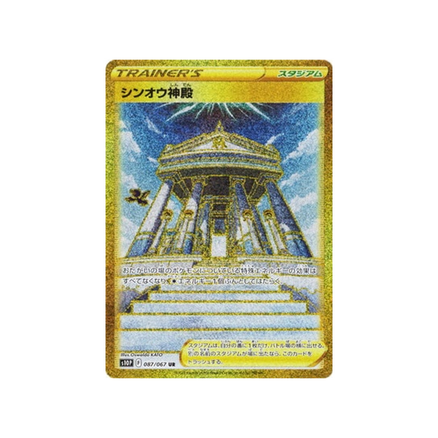 temple-de-sinnoh-carte-pokemon-space-juggler-s10p-087