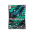 téraclope-carte-pokemon-night-wanderer-sv6a-069