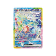 terapagos-ex-carte-pokemon-series-sv8a-226-187