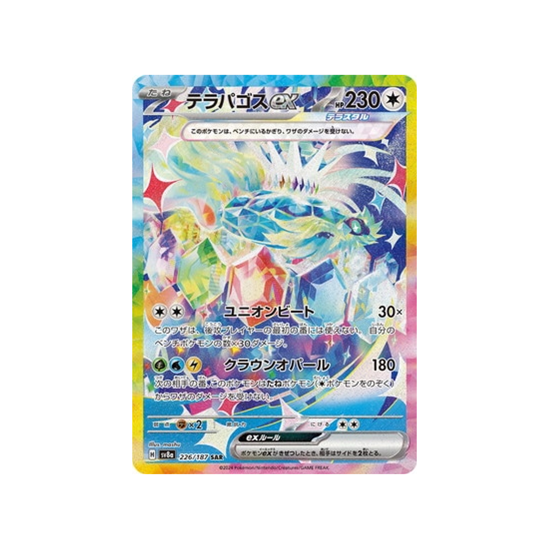 terapagos-ex-carte-pokemon-series-sv8a-226-187