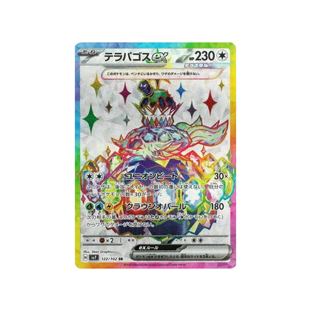 terapagos-ex-carte-pokemon-stella-miracle-sv7-122