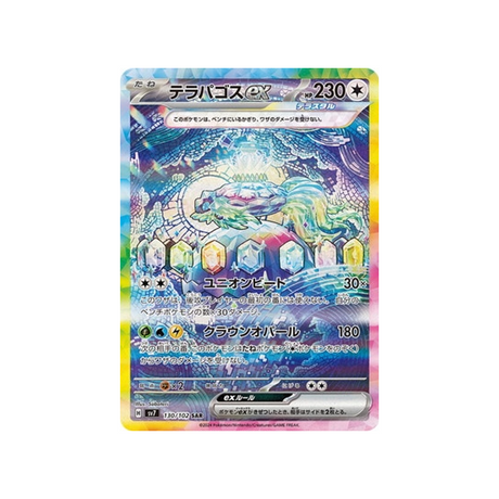 terapagos-ex-carte-pokemon-stella-miracle-sv7-130