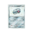 Carte Pokémon Terhal 190/150 – Ultra Shiny GX (SM8B)