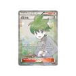 timmy-carte-pokemon-Rupture Emeraude-xy6-089-078