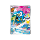 Carte Pokémon Promo Chinoise 30e Anniversaire 1er Starters 012/30th-P : Tiplouf