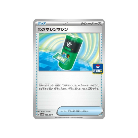 tm-machine-carte-pokemon-Carte Promo Ecarlate et Violet -sv-p-189-218