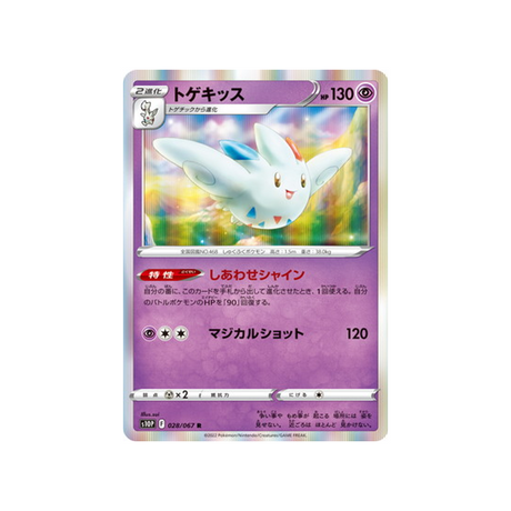 togekiss-carte-pokemon-space-juggler-s10p-028