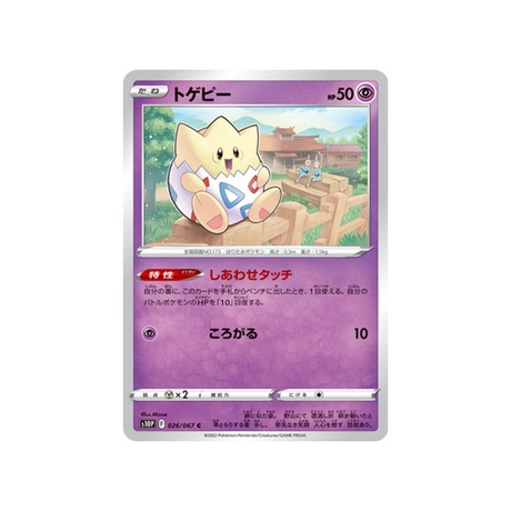 togepi-carte-pokemon-space-juggler-s10p-026