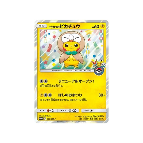 tohoku's-pikachu-carte-pokemon-carte-promo-soleil-et-lune-sm-p-088-408