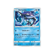 tokopisco-carte-pokemon-légende-celeste-sm10b-020-054