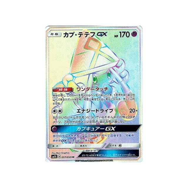 tokopiyon-gx-carte-pokemon-clair-de-lune-d'alola-sm2l-057-050