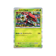 tokotoro-carte-pokemon-night-wanderer-sv6a-006